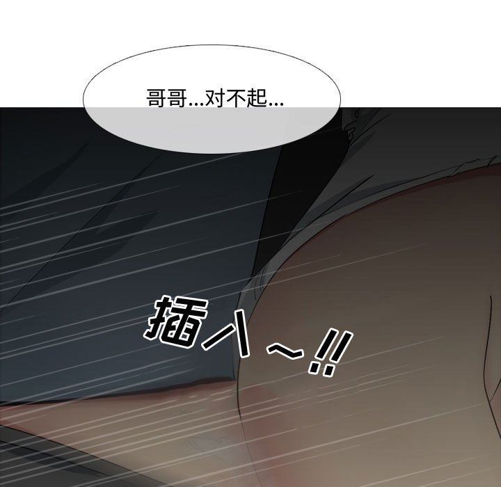 大嫂第13话
