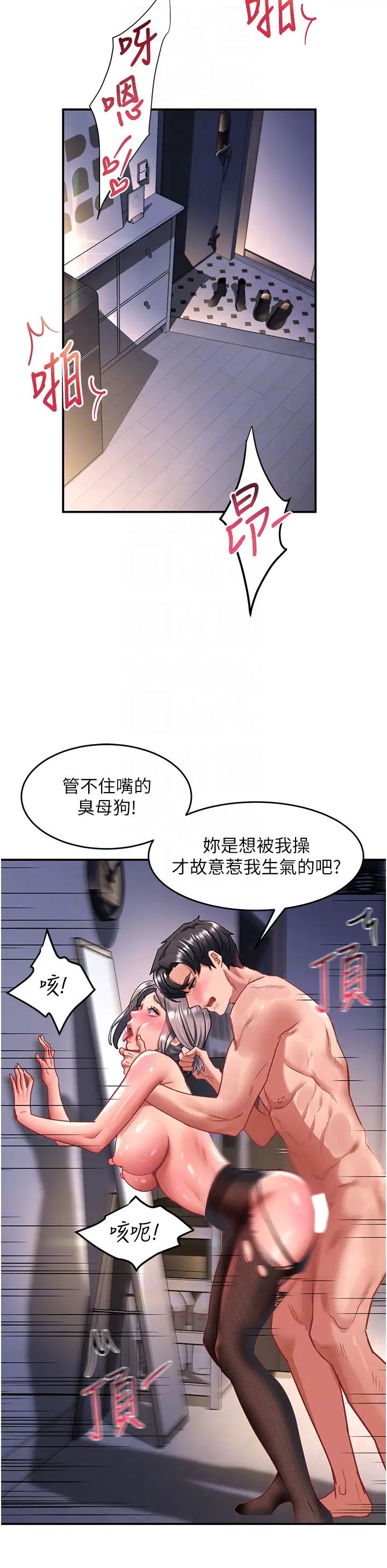 请滑入解锁第71话-点击解锁四位小娇妻♥