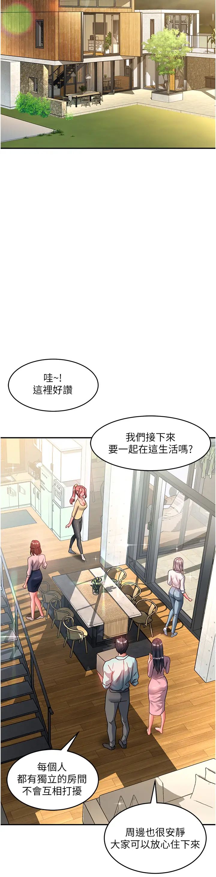 请滑入解锁第71话-点击解锁四位小娇妻♥