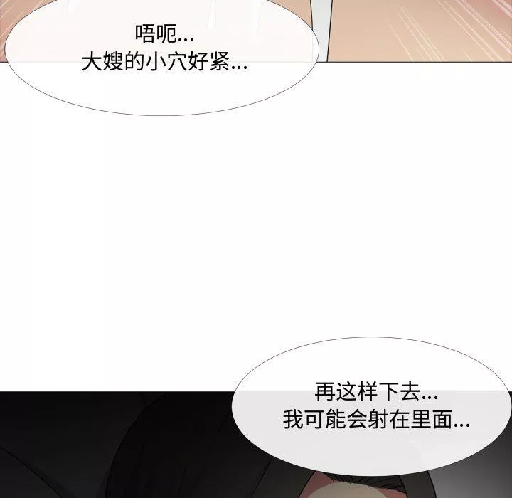大嫂第13話
