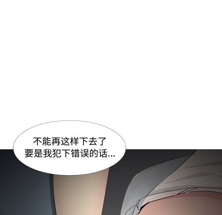 大嫂第13話