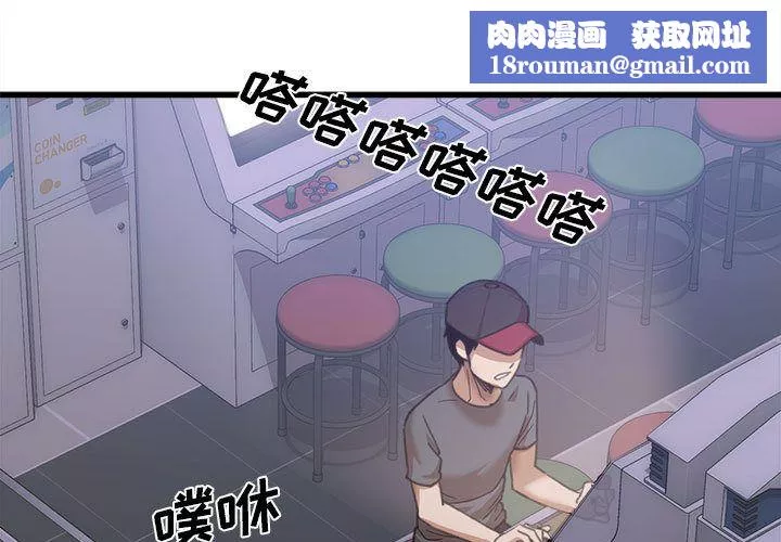 實習老師住我家第1話
