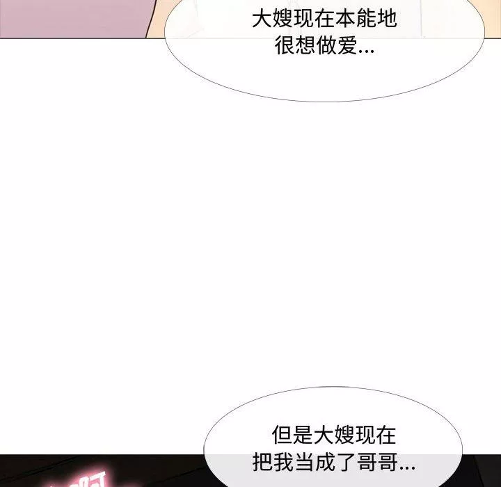 大嫂第13話