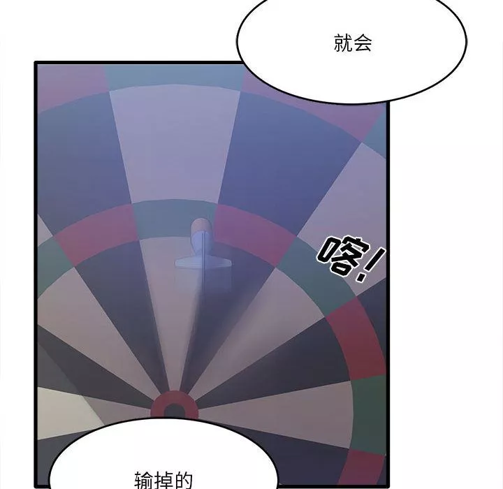 實習老師住我家第1話