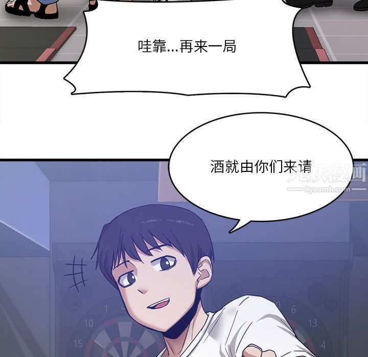实习老师住我家第1话