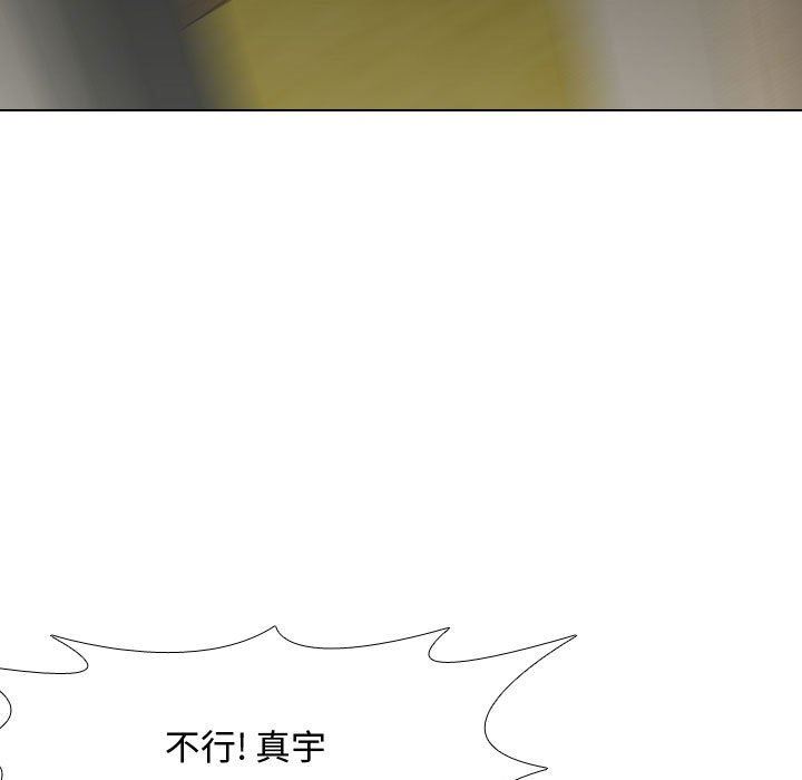 大嫂第13话