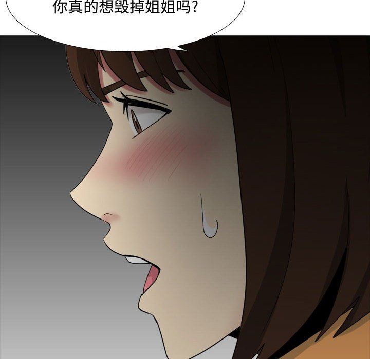 大嫂第13话