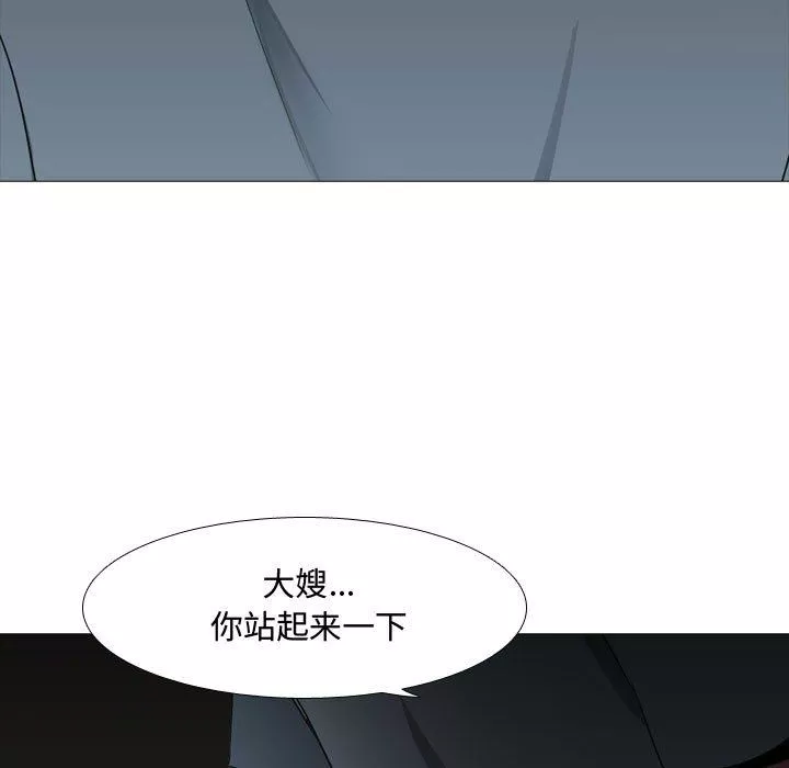大嫂第13話