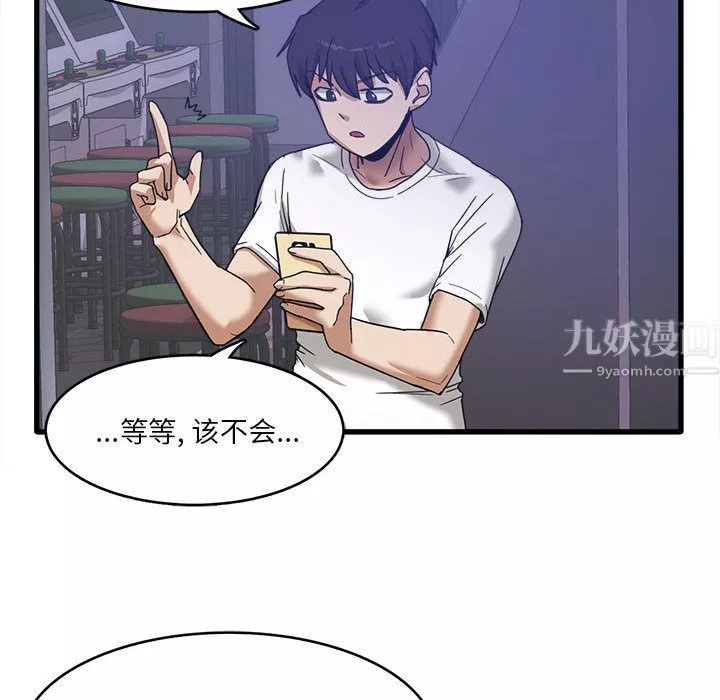 實習老師住我家第1話