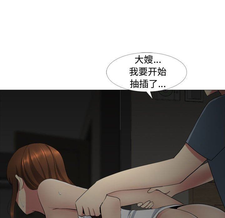 大嫂第13话