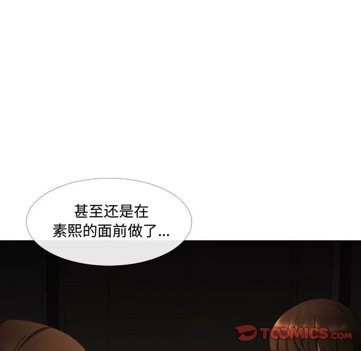 大嫂第13話