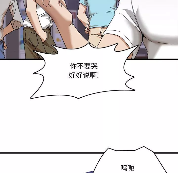 實習老師住我家第1話
