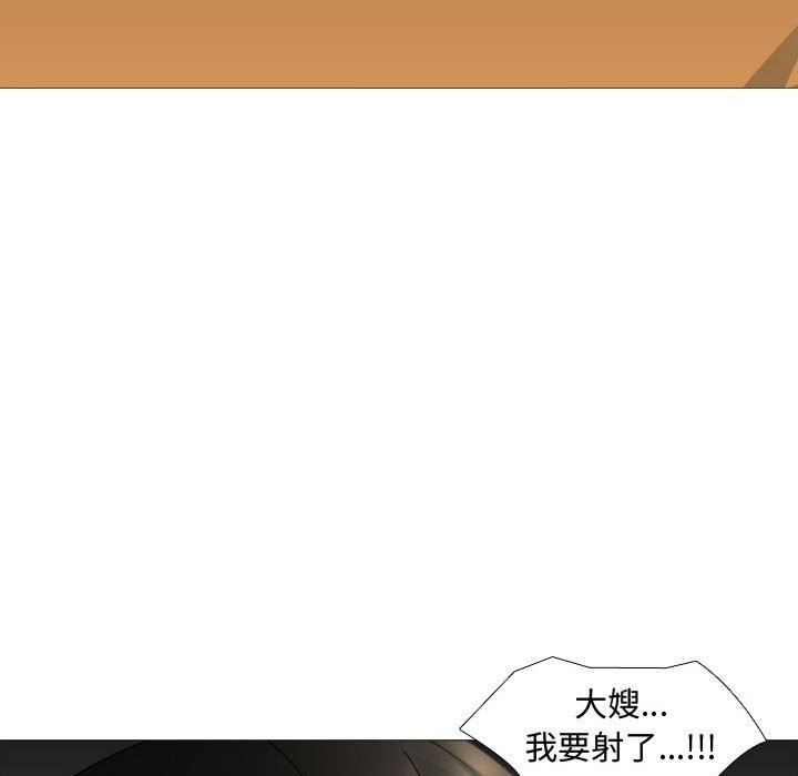 大嫂第13话