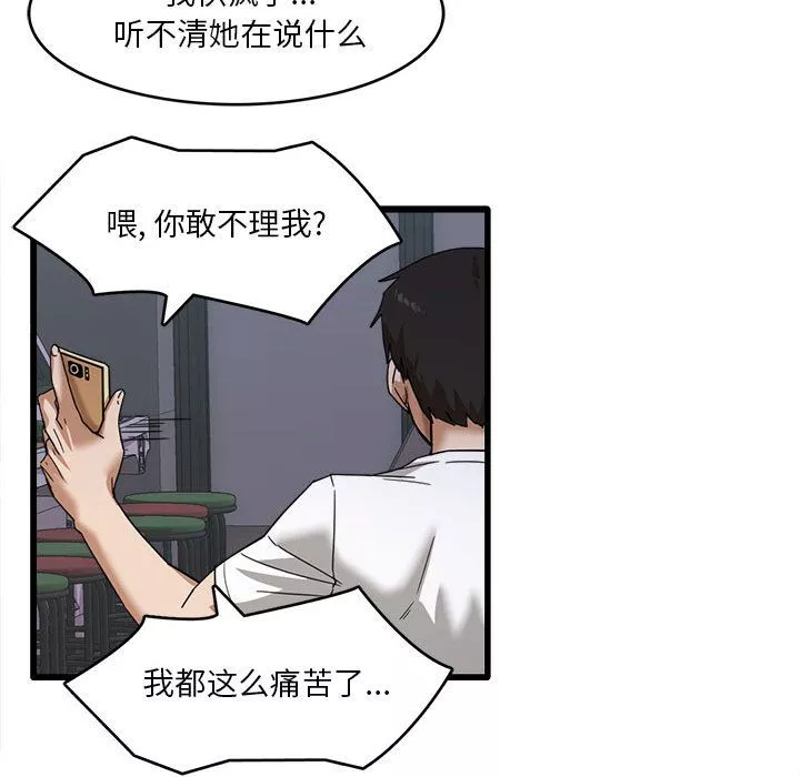 實習老師住我家第1話