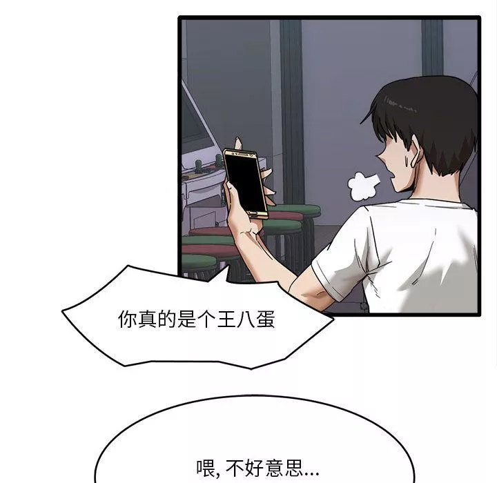 實習老師住我家第1話