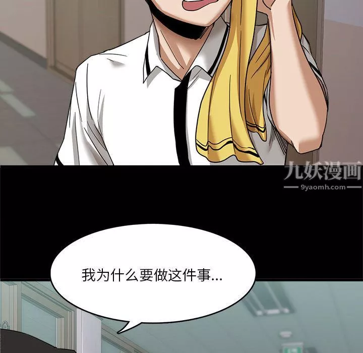 實習老師住我家第1話