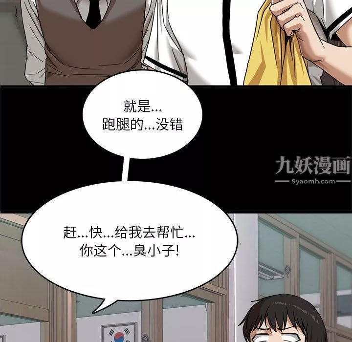 實習老師住我家第1話