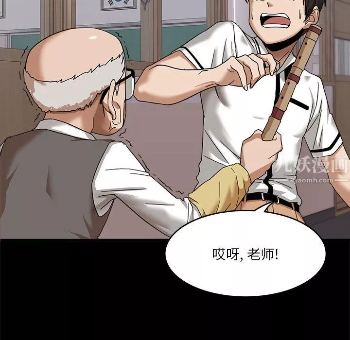 實習老師住我家第1話