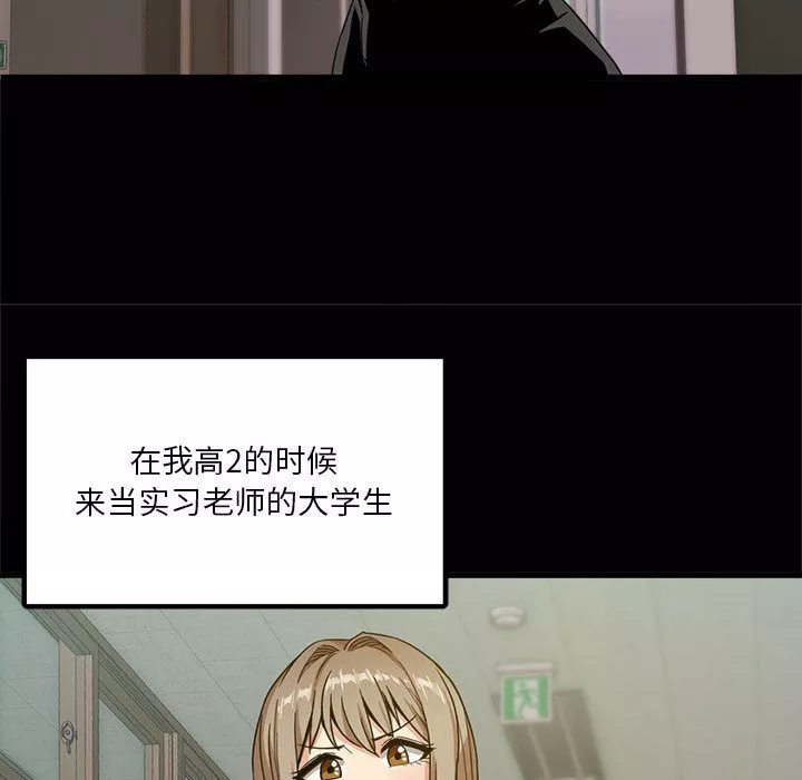 實習老師住我家第1話