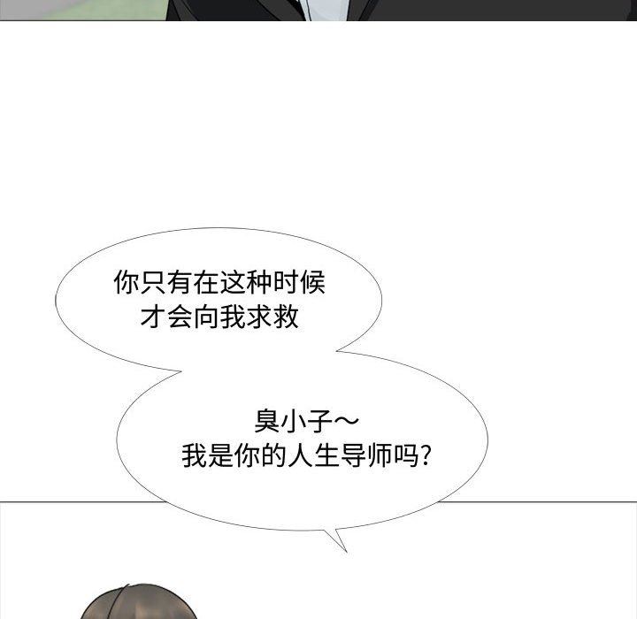大嫂第13话