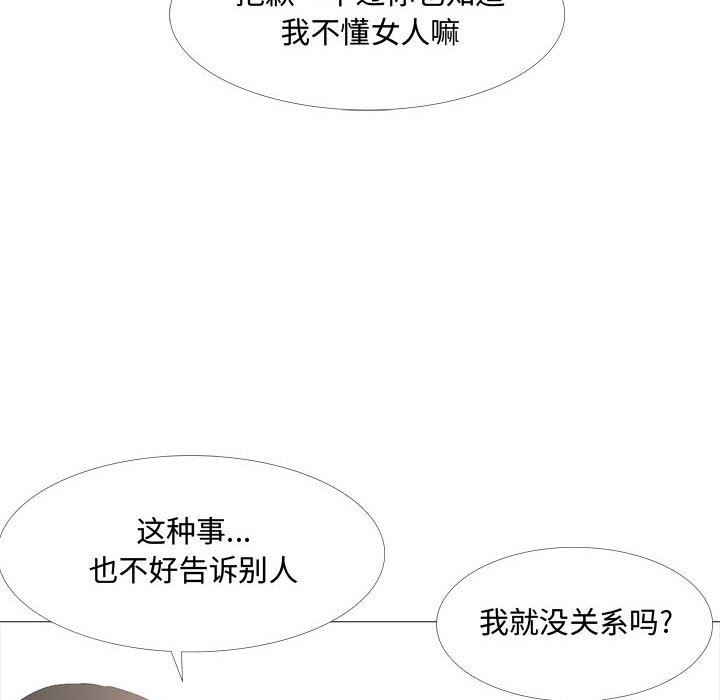 大嫂第13话