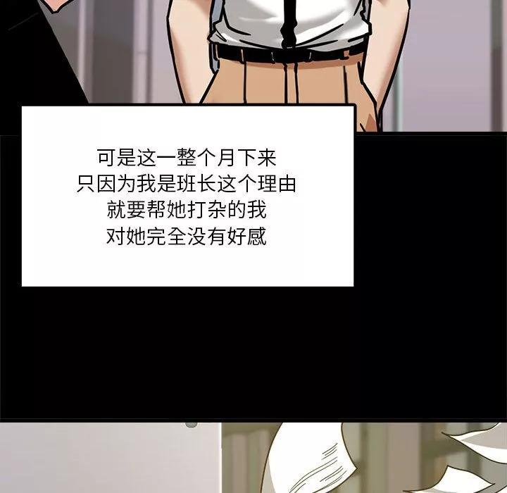 實習老師住我家第1話