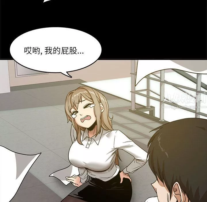 實習老師住我家第1話