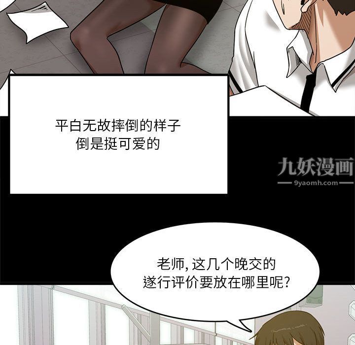 实习老师住我家第1话