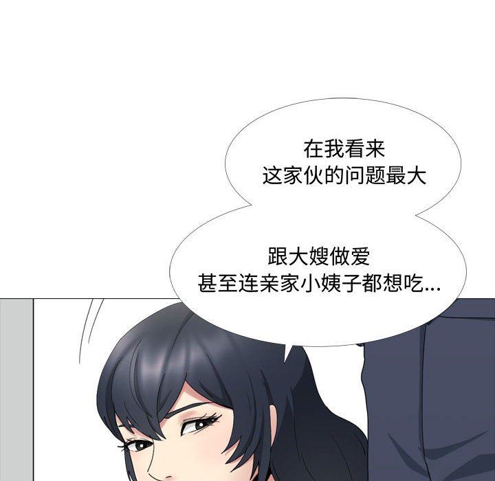 大嫂第13话