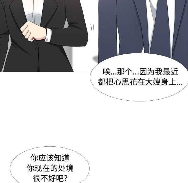 大嫂第13话