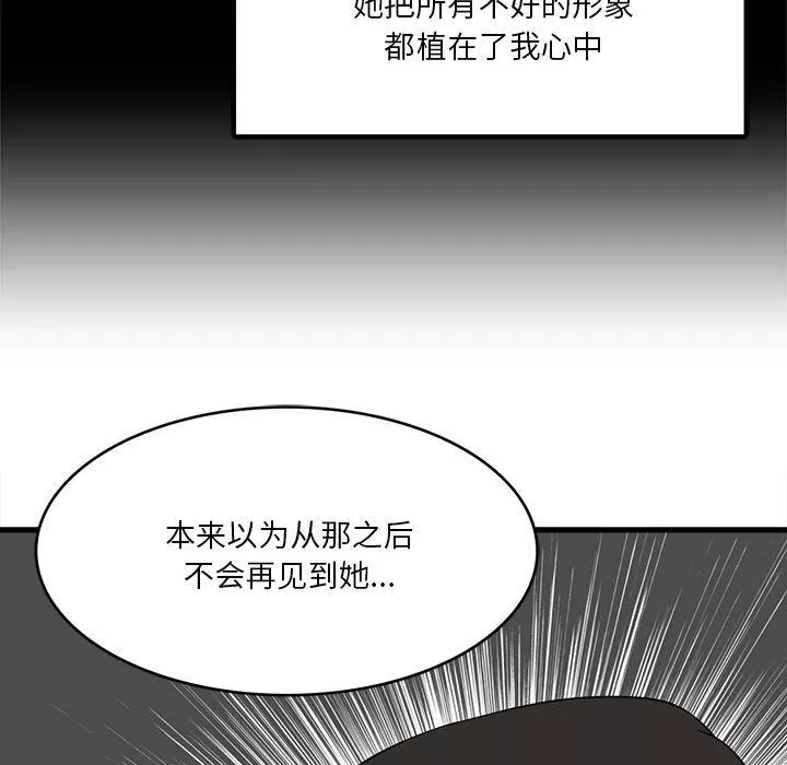 實習老師住我家第1話