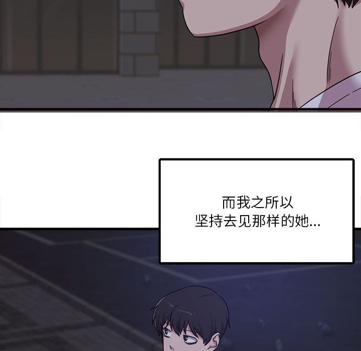 实习老师住我家第1话