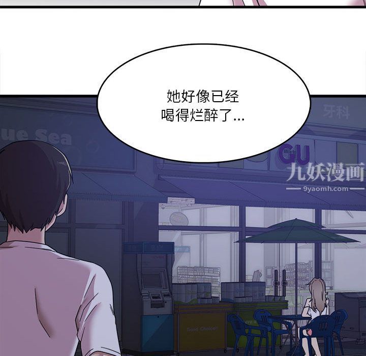 实习老师住我家第1话