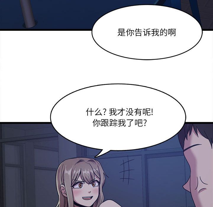 实习老师住我家第1话