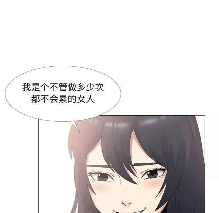 大嫂第14話