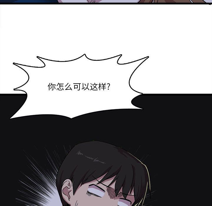 实习老师住我家第1话