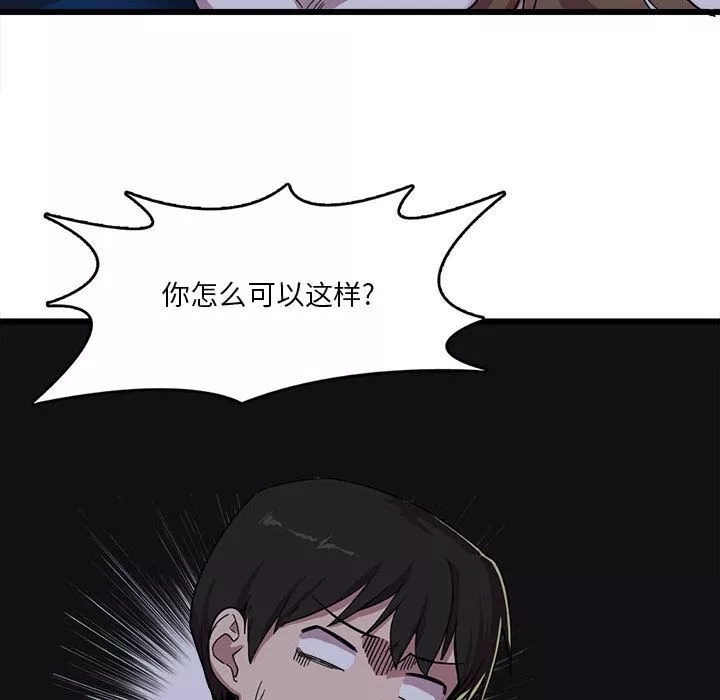 實習老師住我家第1話
