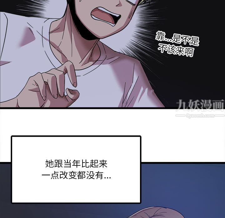 实习老师住我家第1话