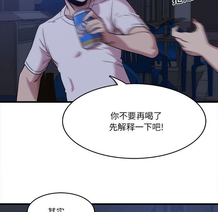 实习老师住我家第1话