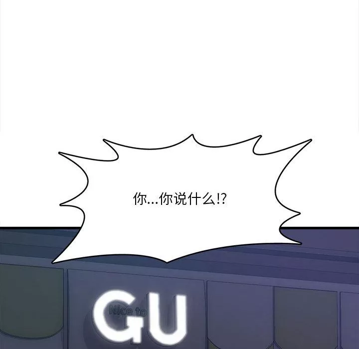實習老師住我家第1話