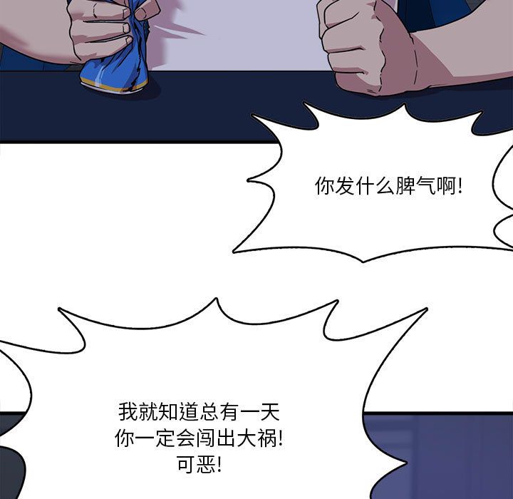 实习老师住我家第1话