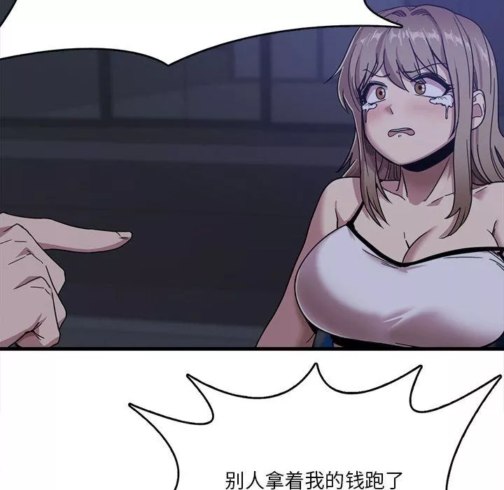 實習老師住我家第1話
