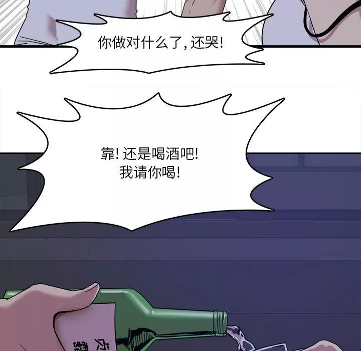 實習老師住我家第1話