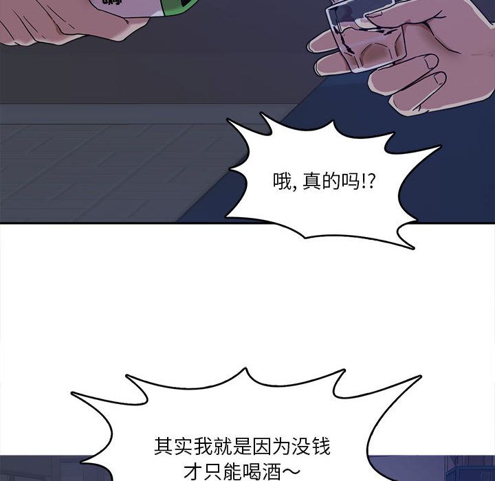 实习老师住我家第1话