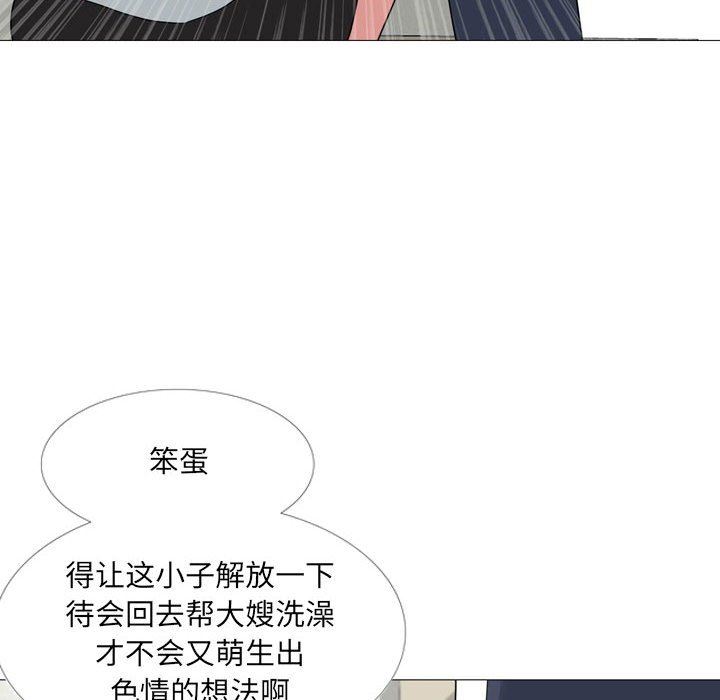 大嫂第14话