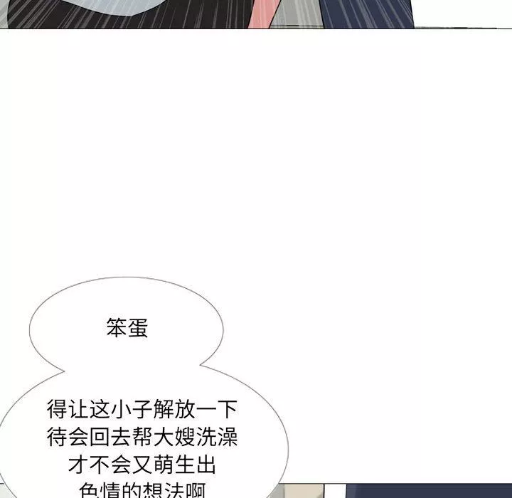 大嫂第14話