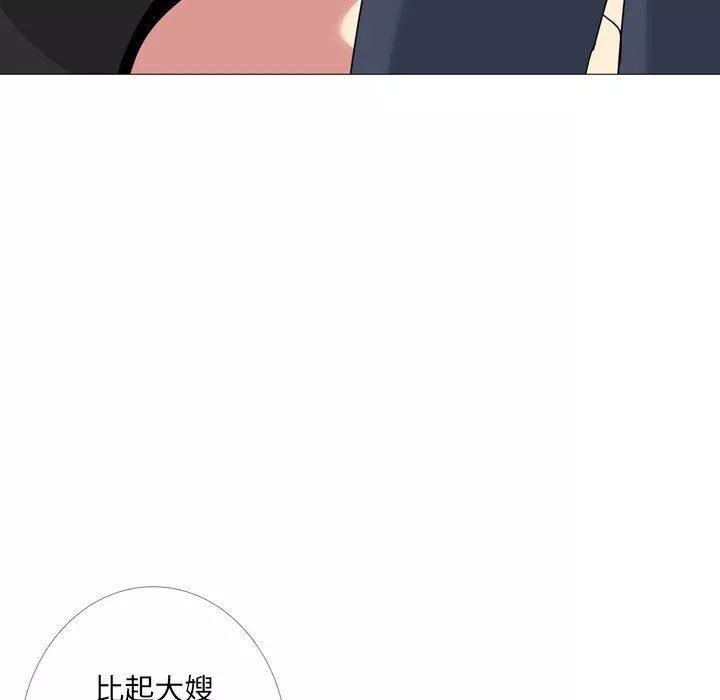 大嫂第14話