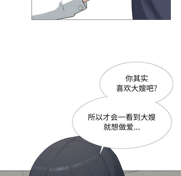 大嫂第14话