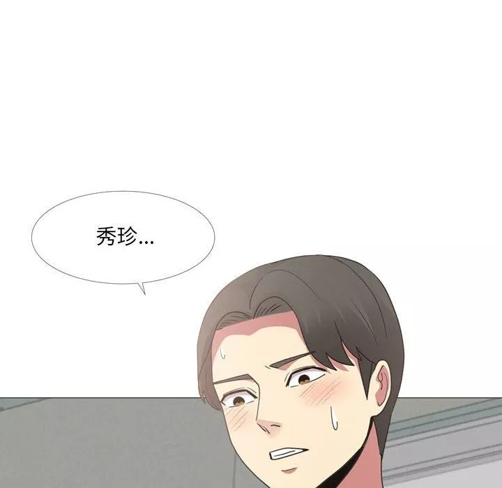 大嫂第14話