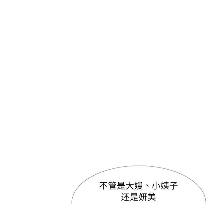 大嫂第14话